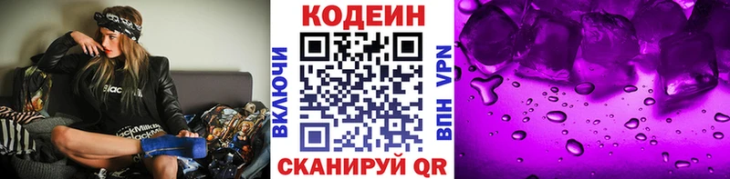 Кодеиновый сироп Lean напиток Lean (лин)  наркошоп  KRAKEN онион  Медынь 