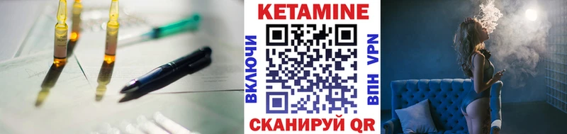 КЕТАМИН VHQ  купить  цена  Медынь 