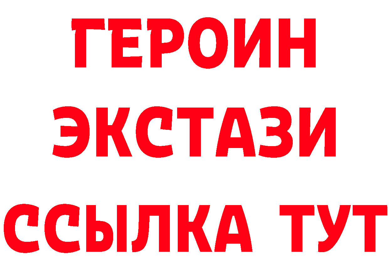 БУТИРАТ GHB вход сайты даркнета MEGA Медынь