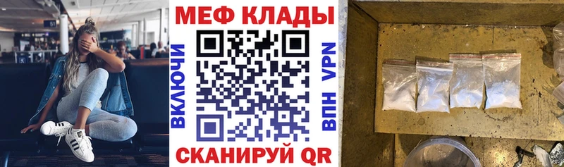как найти закладки Медынь МЯУ-МЯУ мяу мяу