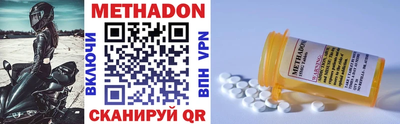 Метадон VHQ mega онион Медынь